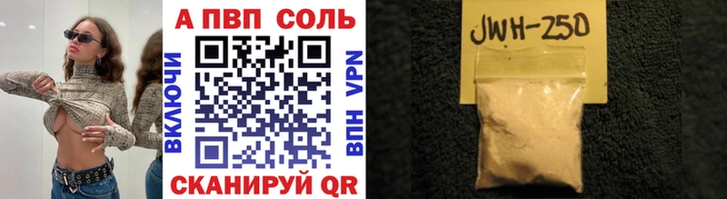 A-PVP Соль  Купить закладки  Коркино 