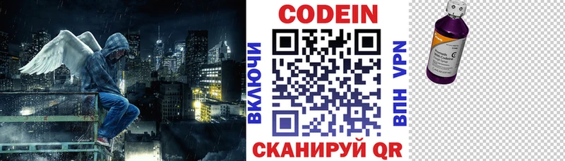 Codein Purple Drank  Купить  Коркино 