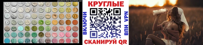 Экстази таблы  Купить где  Коркино 