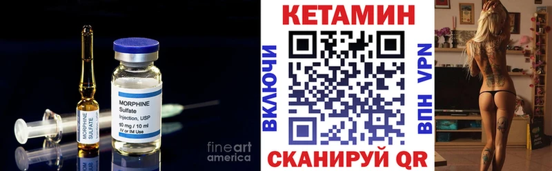 Кетамин VHQ  Купить где  Коркино 