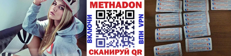 МЕТАДОН methadone  Купить закладки  Коркино 